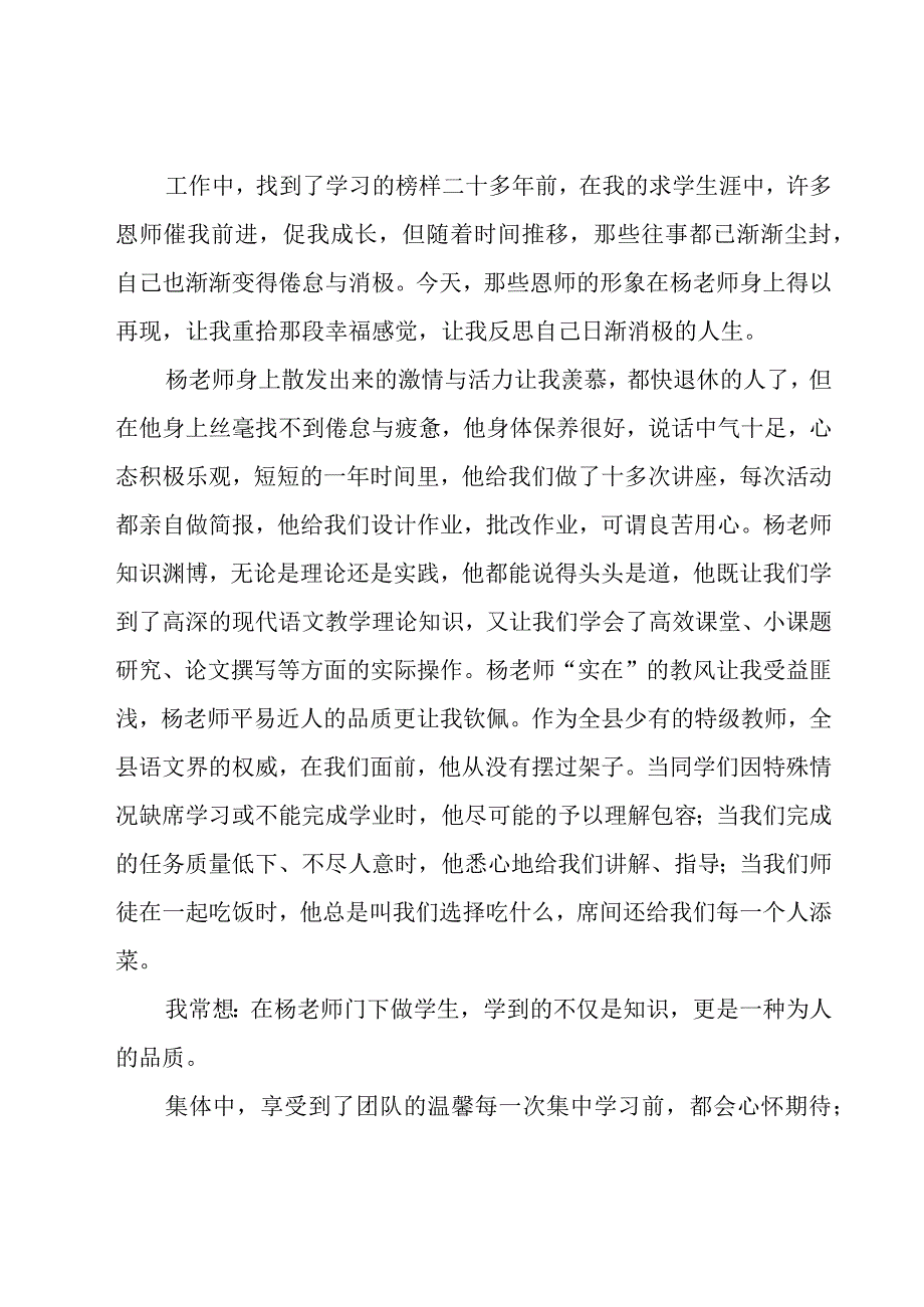 教师年度考核总结范文（19篇）.docx_第3页