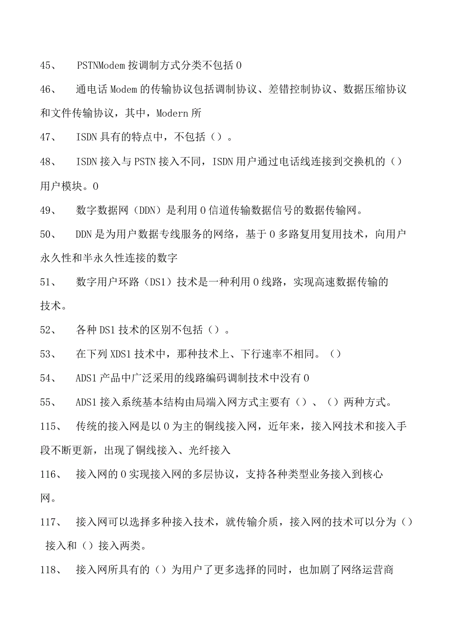 接入网技术接入网技术综合练习试卷(练习题库)(2023版).docx_第2页