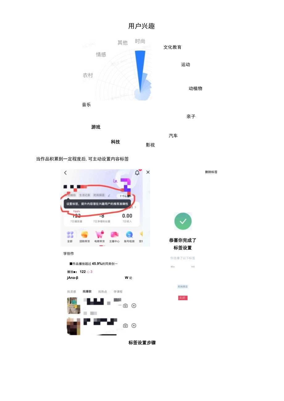 抖音丽人行业职人爆款短视频创作指南.docx_第2页