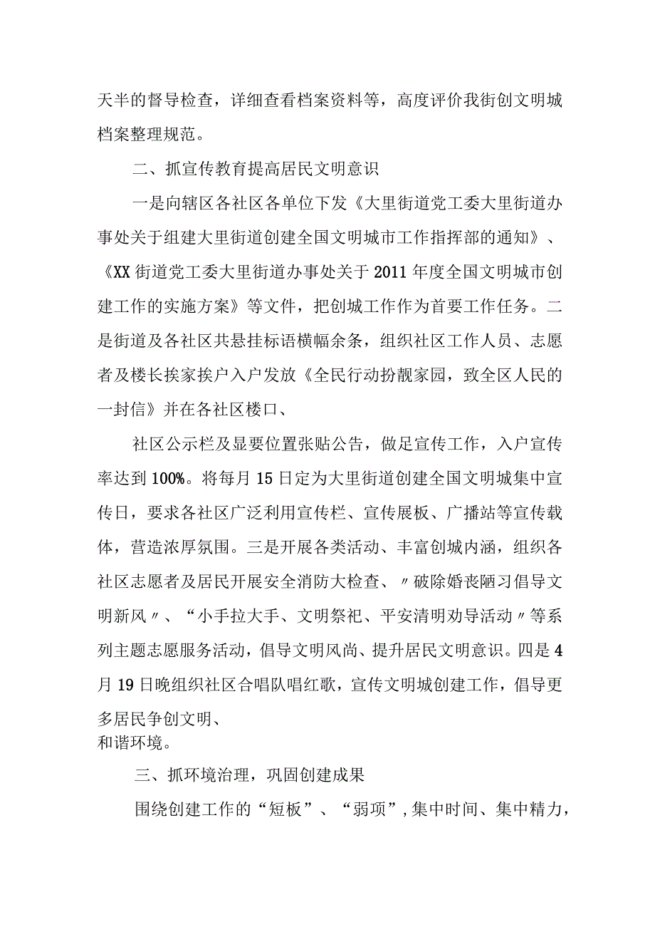 县政府县长关于道路交通事故的检查反思材料.docx_第3页