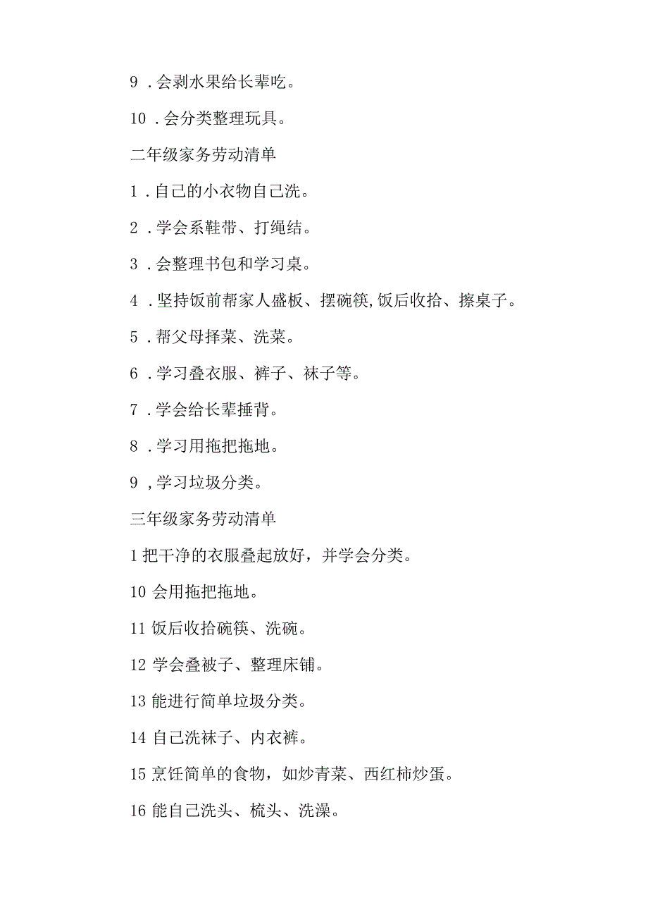 小学2023年五一劳动节放假安排及温馨提示三篇范例.docx_第3页