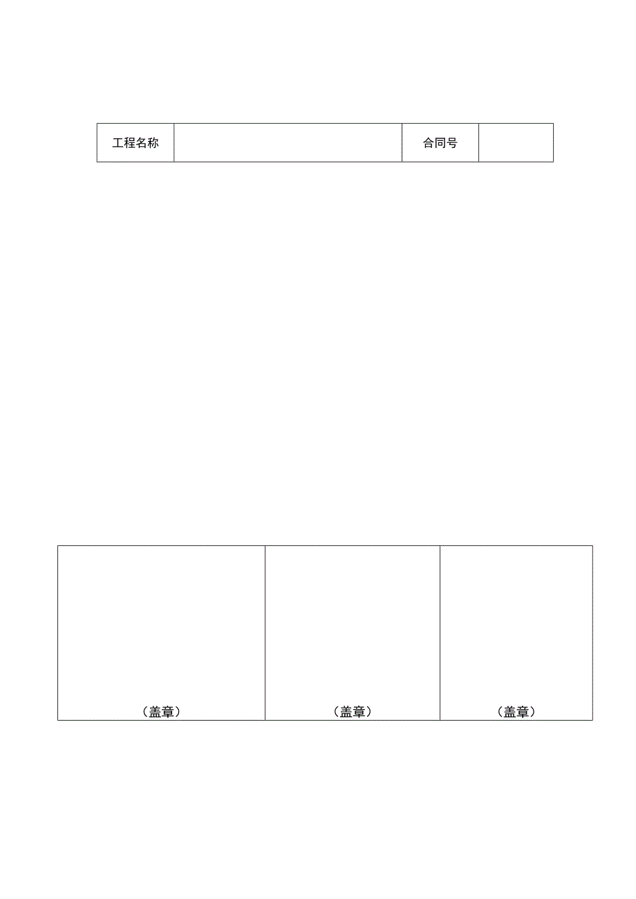 工程竣工验收清单范本5份.docx_第2页