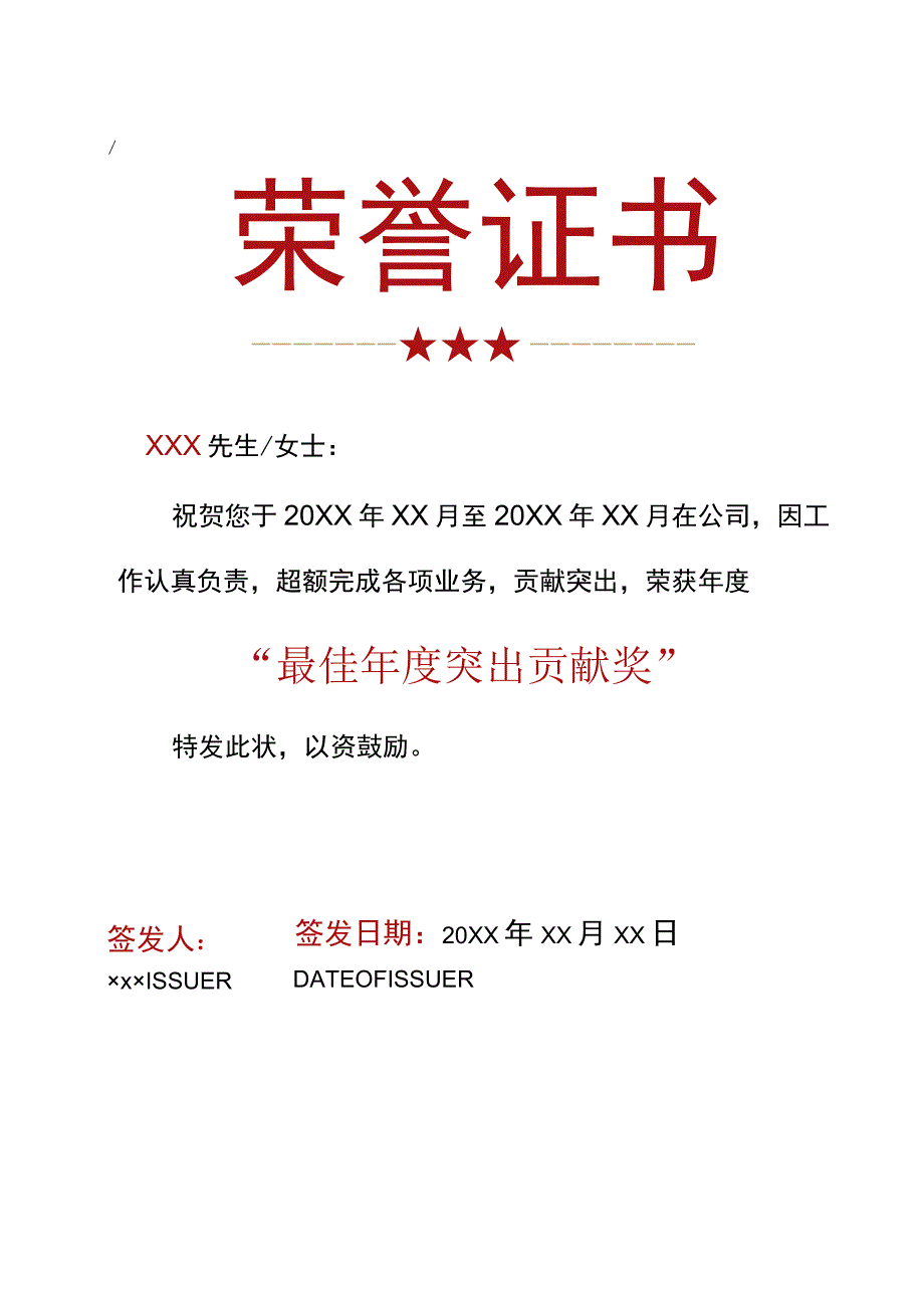 工会证书表彰.docx_第1页