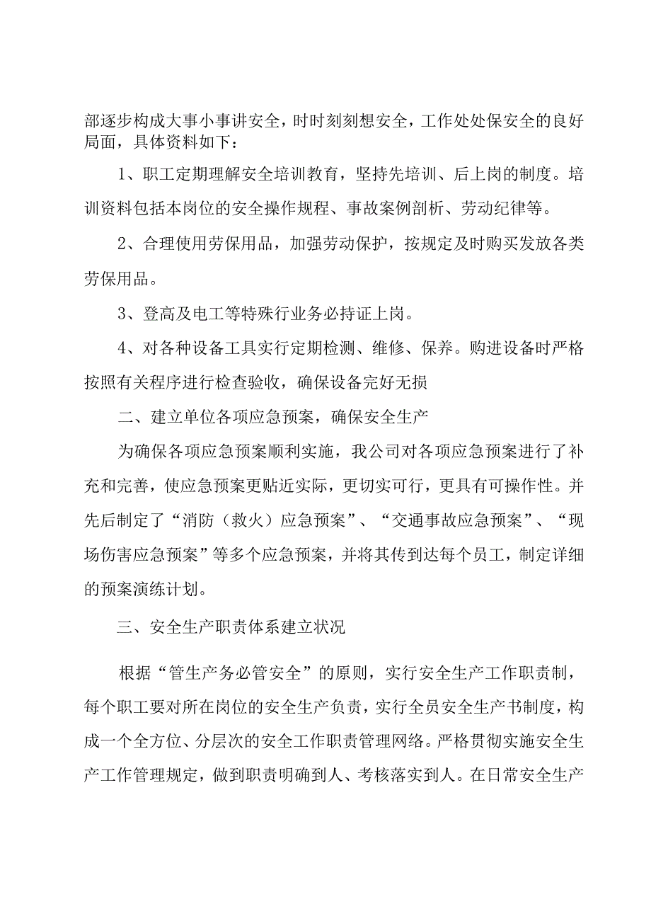 基层个人年度总结5篇.docx_第2页