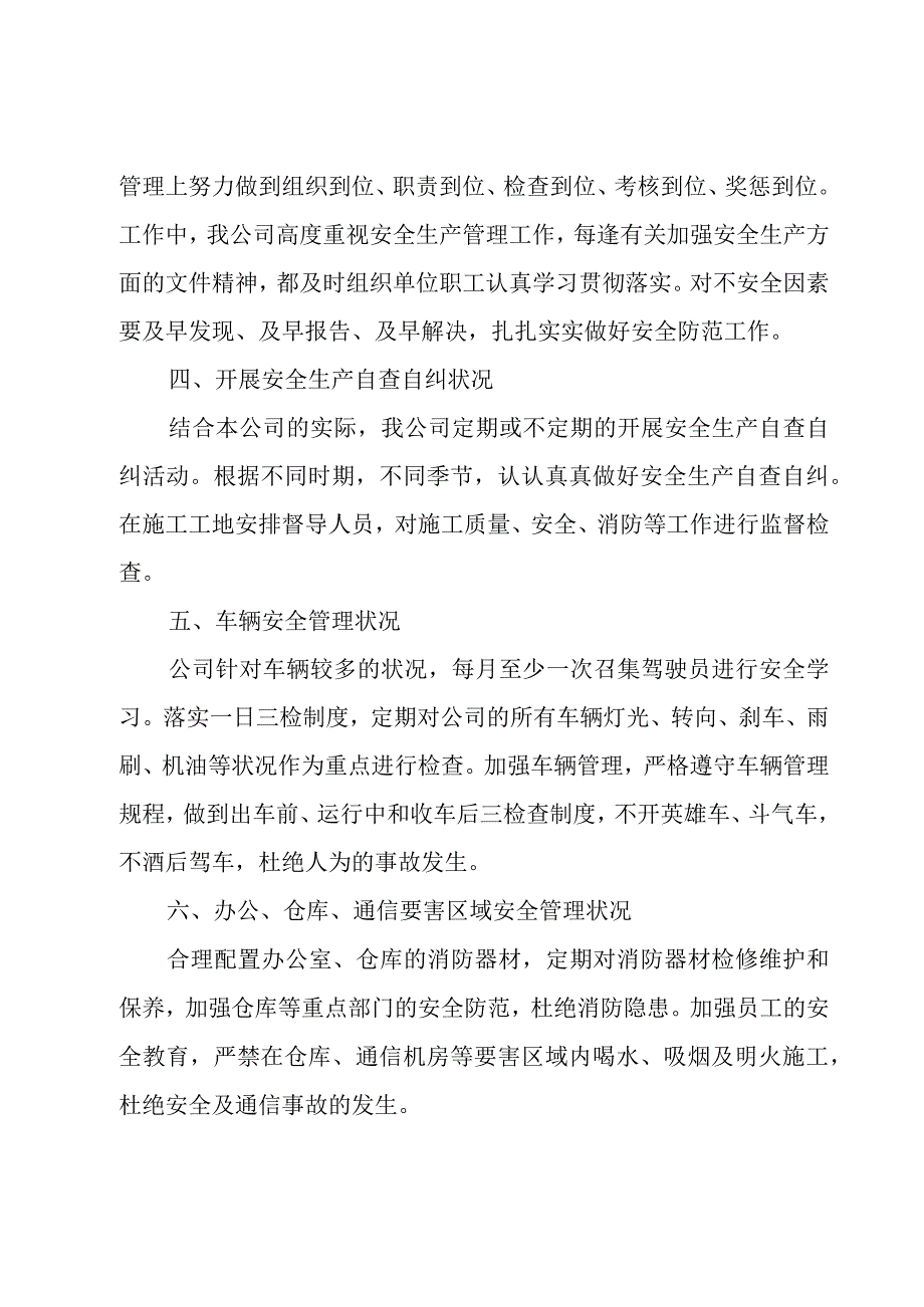 基层个人年度总结5篇.docx_第3页