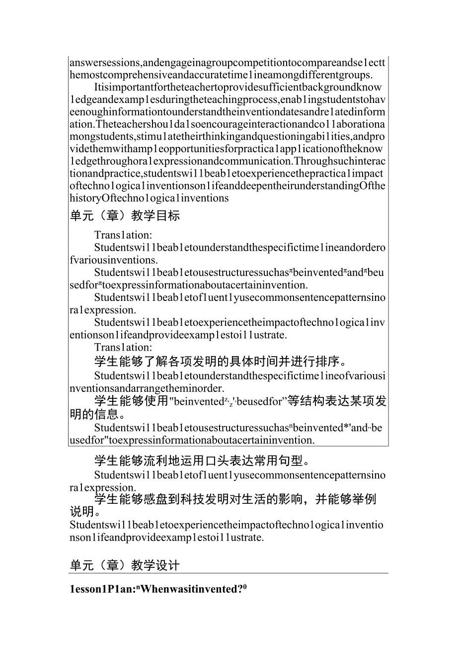 备课、作业模版.docx_第2页