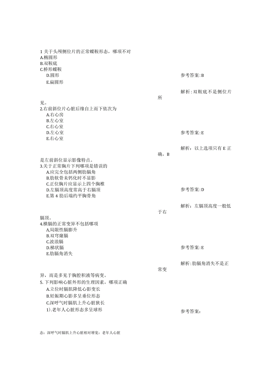 放射医学技术(中级)试题-相关专业知识第三套.docx_第1页