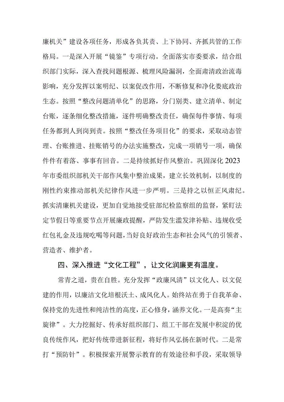 机关党委干部学习党的二十大精神有感.docx_第3页