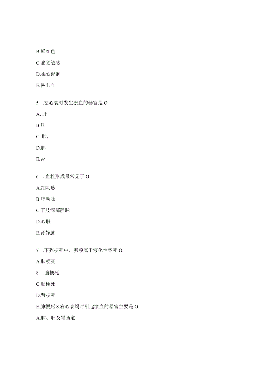 病理期末考试题及答案.docx_第2页