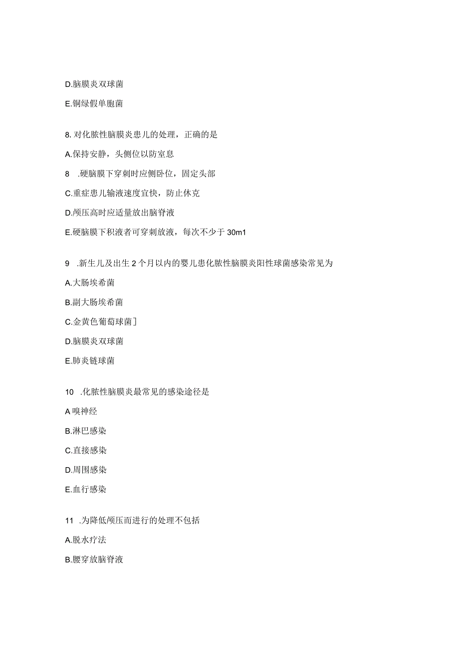 神经系统、结核病、传染病试题.docx_第3页