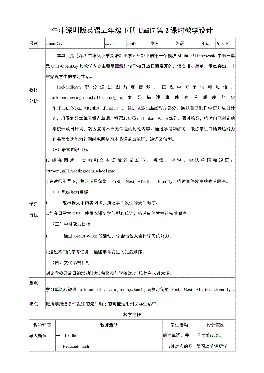 牛津深圳五下核心素养Unit 7 Open Day Look and learn Ask and answer Think and write教案.docx_第1页