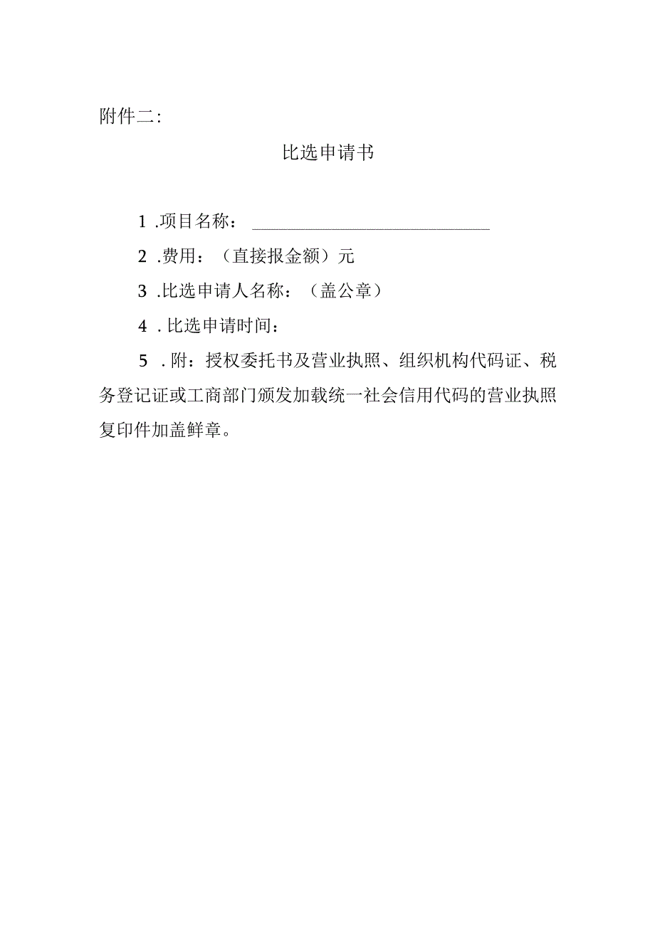 盐边县红格供水厂扩能建设及配套管网工程环境影响评价.docx_第2页