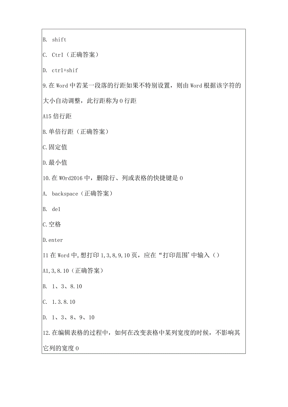 短视频与全媒体运营知识竞赛试题及答案（精选80题）.docx_第3页