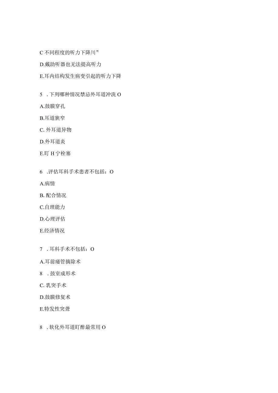 耳鼻喉口腔颌面外科理论试题 (1).docx_第2页