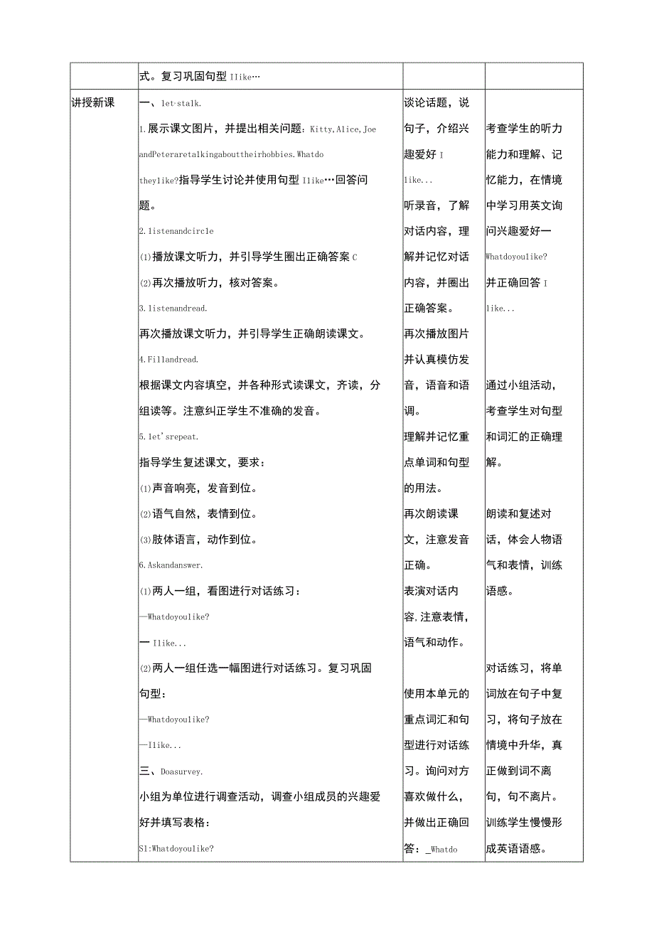 牛津深圳三下核心素养Unit 7 Hobbies Listen and say 教学设计.docx_第2页