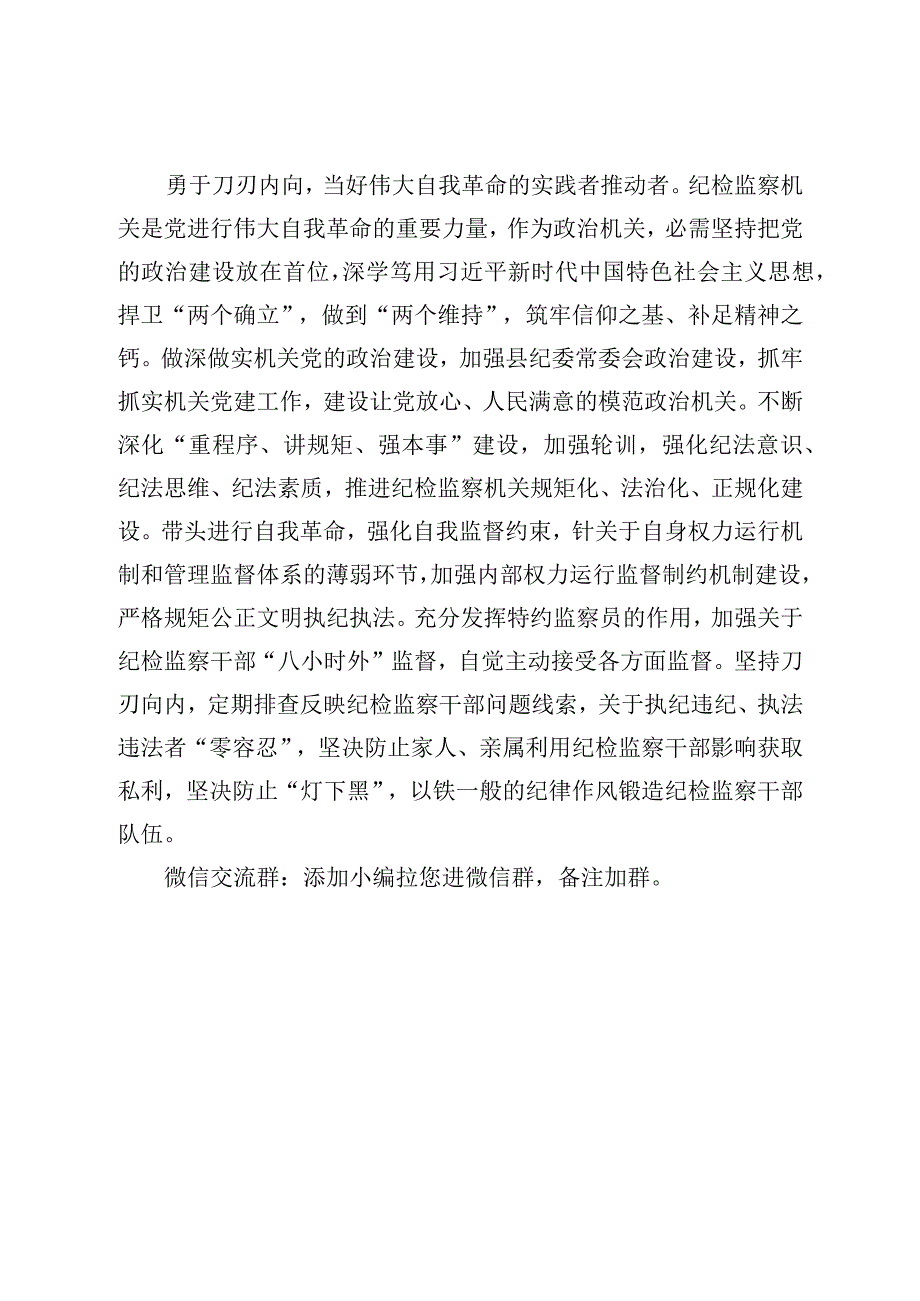 观看电视专题片《永远吹冲锋号》心得体会.docx_第3页