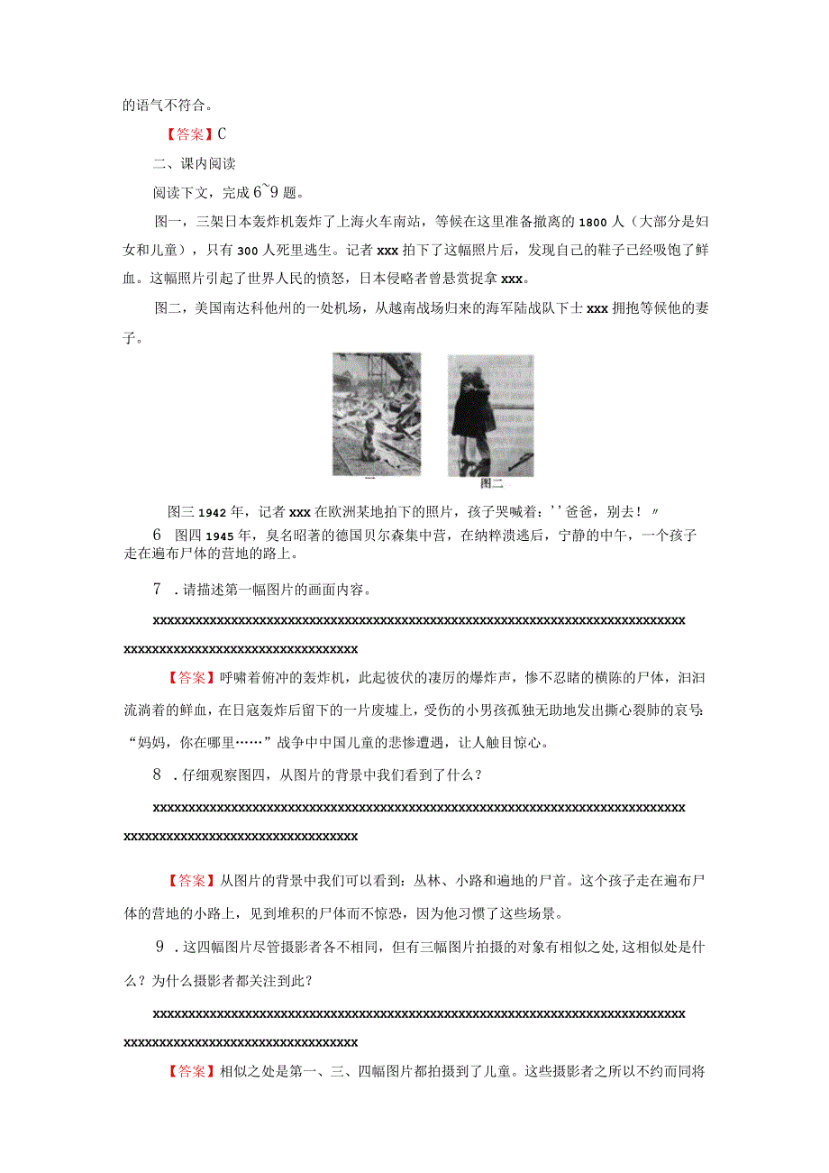 2-3公开课教案教学设计课件资料.docx_第3页