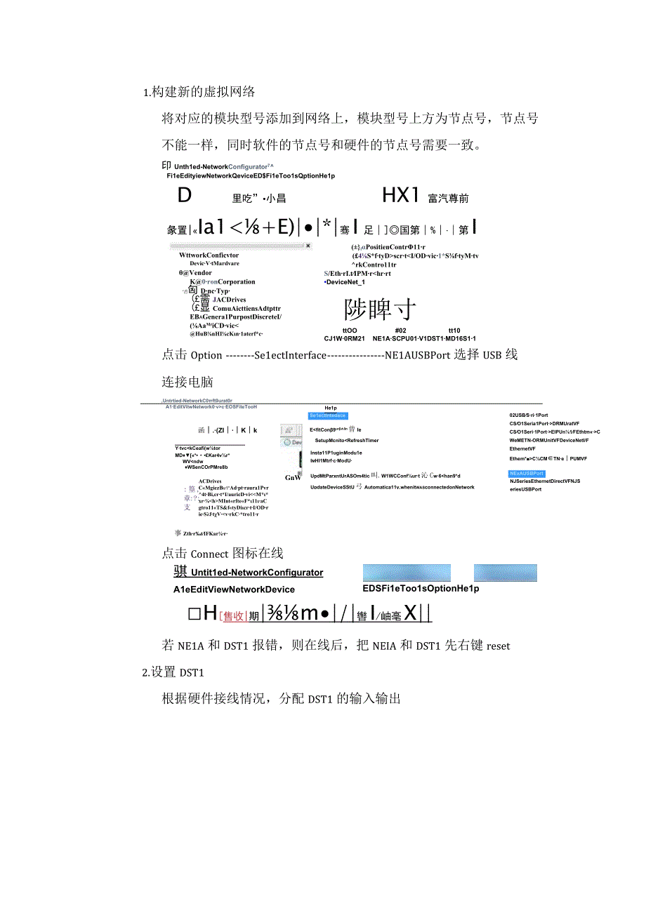 NE1A和PLC做DeviceNet通讯.docx_第2页