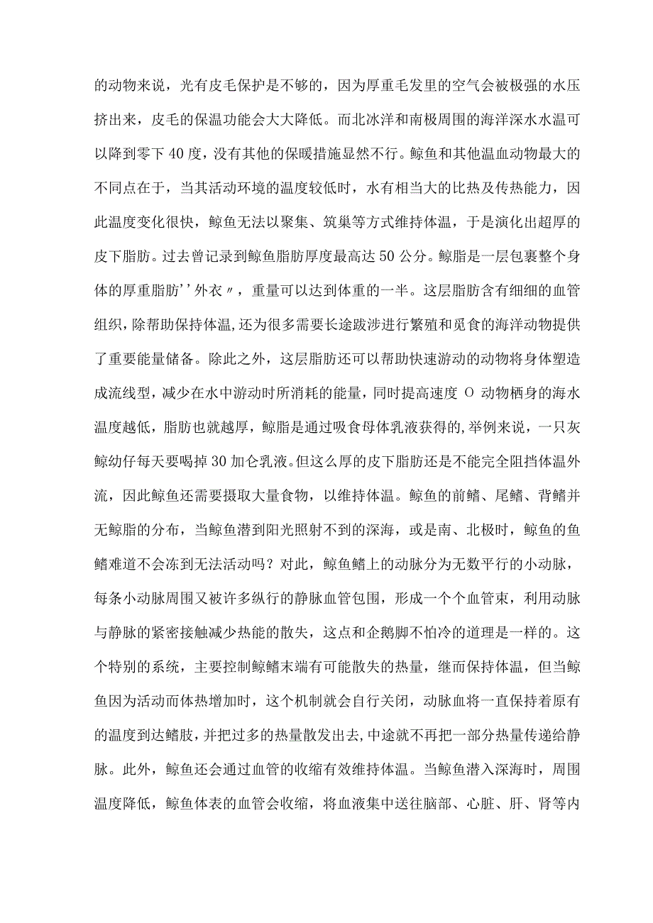 2023年公务员考试行政职业能力测验（行测）冲刺测试卷包含答案和解析.docx_第2页