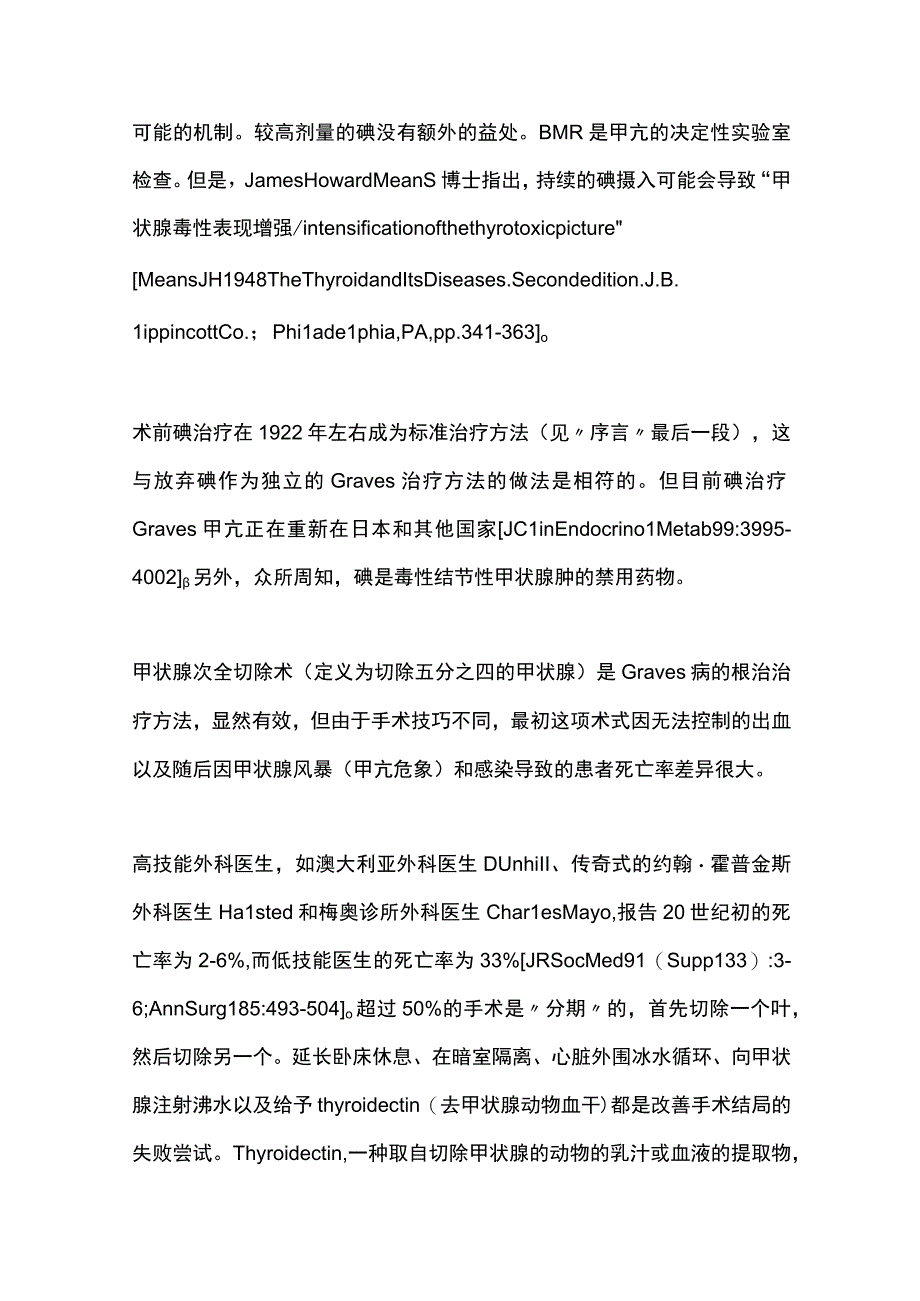 2023放射性碘：医学应用史.docx_第2页