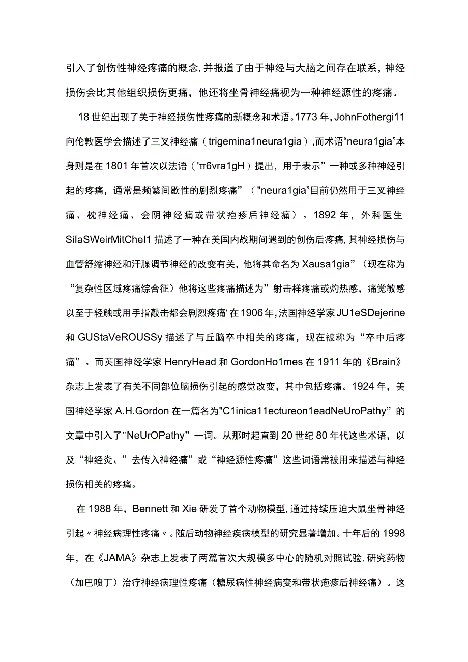 2023神经病理性疼痛的研究进展和挑战.docx_第2页