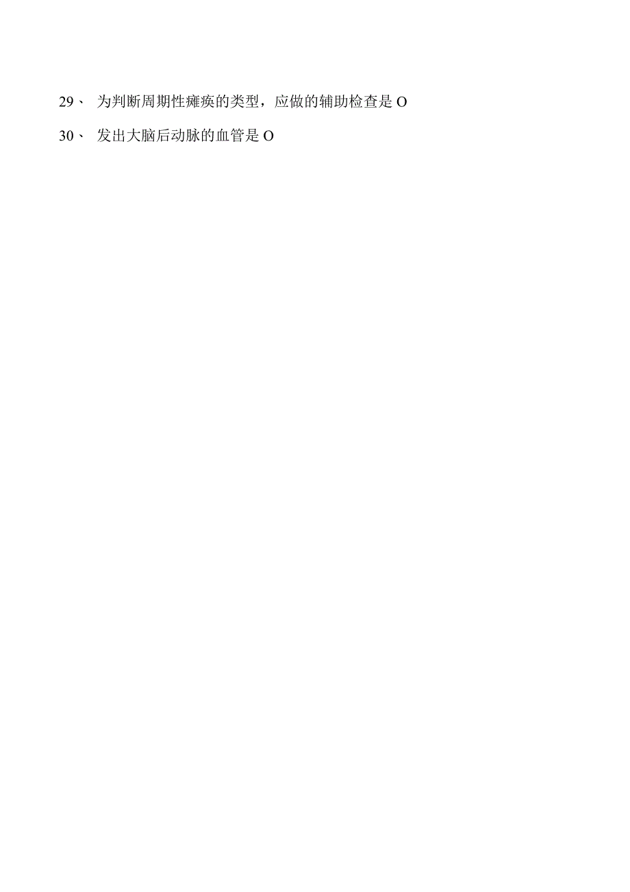 2023神经内科(医学高级)单项选择题试卷(练习题库)1.docx_第3页