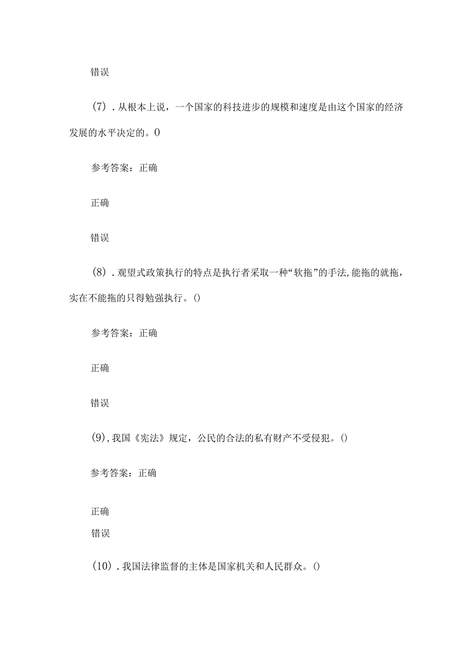 2013年贵州遵义汇川区事业单位公共基础知识真题及答案.docx_第3页