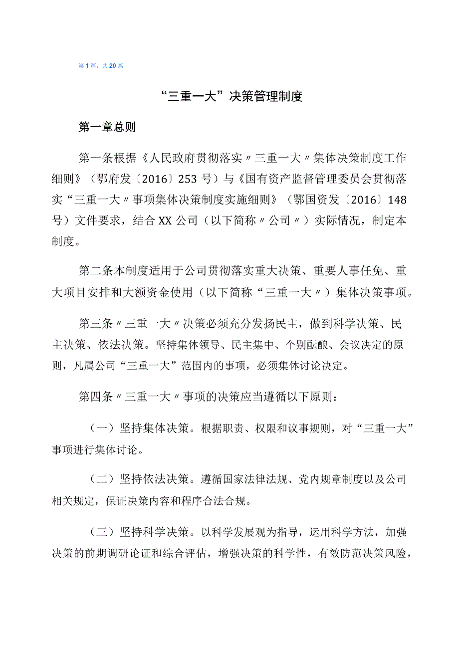 2023年在有关党风廉政教育专题党课的讲话数篇.docx_第1页