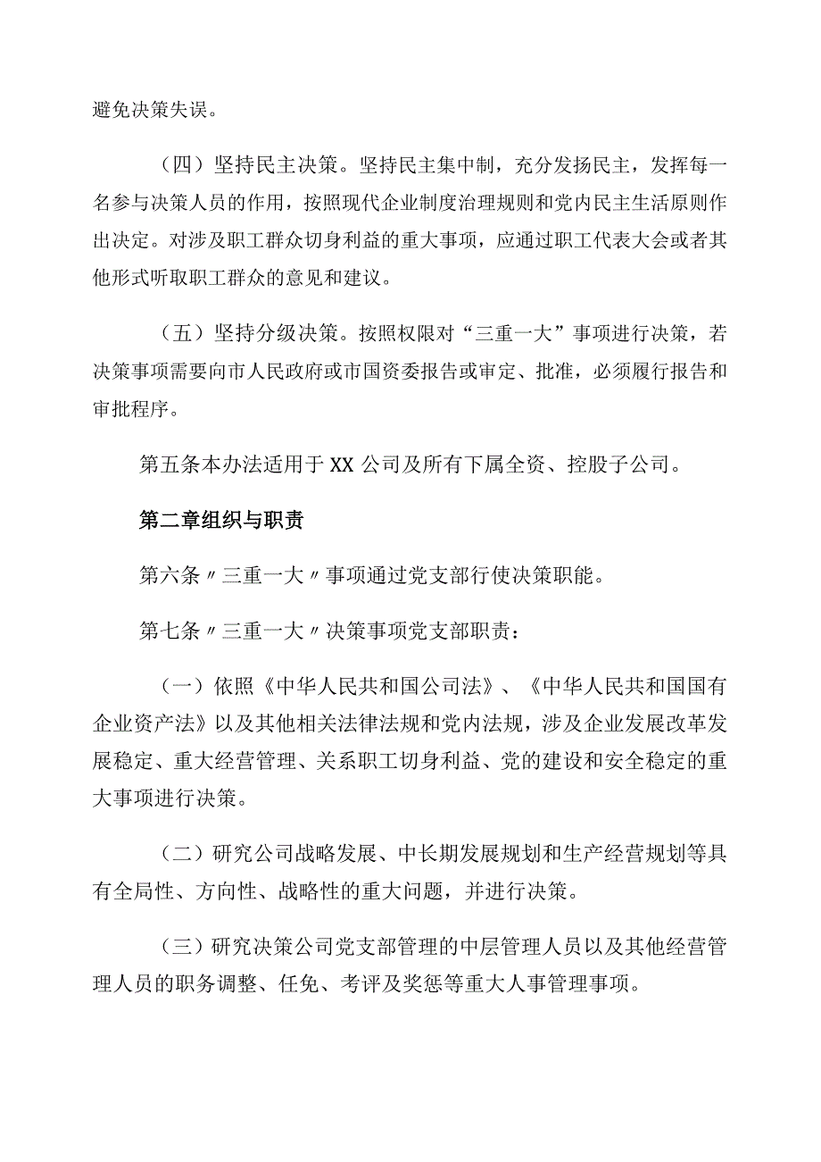 2023年在有关党风廉政教育专题党课的讲话数篇.docx_第2页