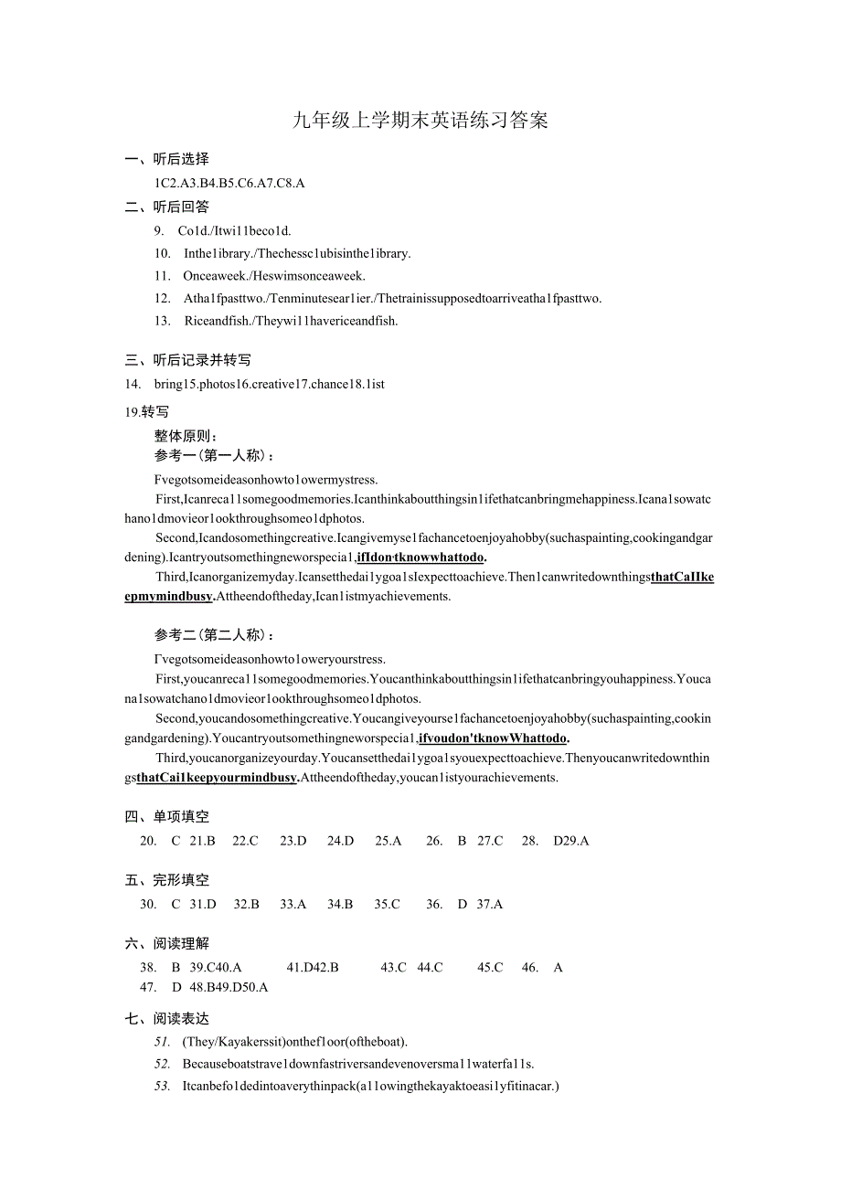 22-23-初三期末-海淀-答案.docx_第1页