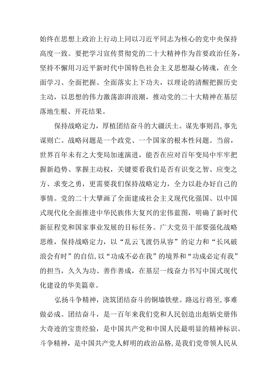 K396次列车被困在北京门头沟区落坡岭火车站落坡岭社区的居民们“共克时艰慨以慷”学习心得3篇.docx_第2页