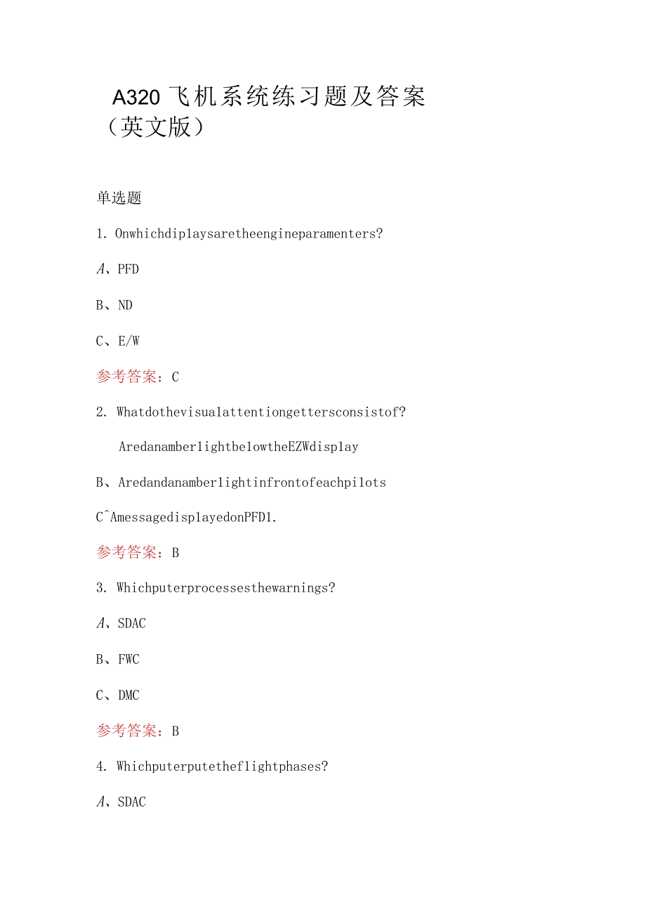 A320飞机系统练习题及答案（英文版）.docx_第1页