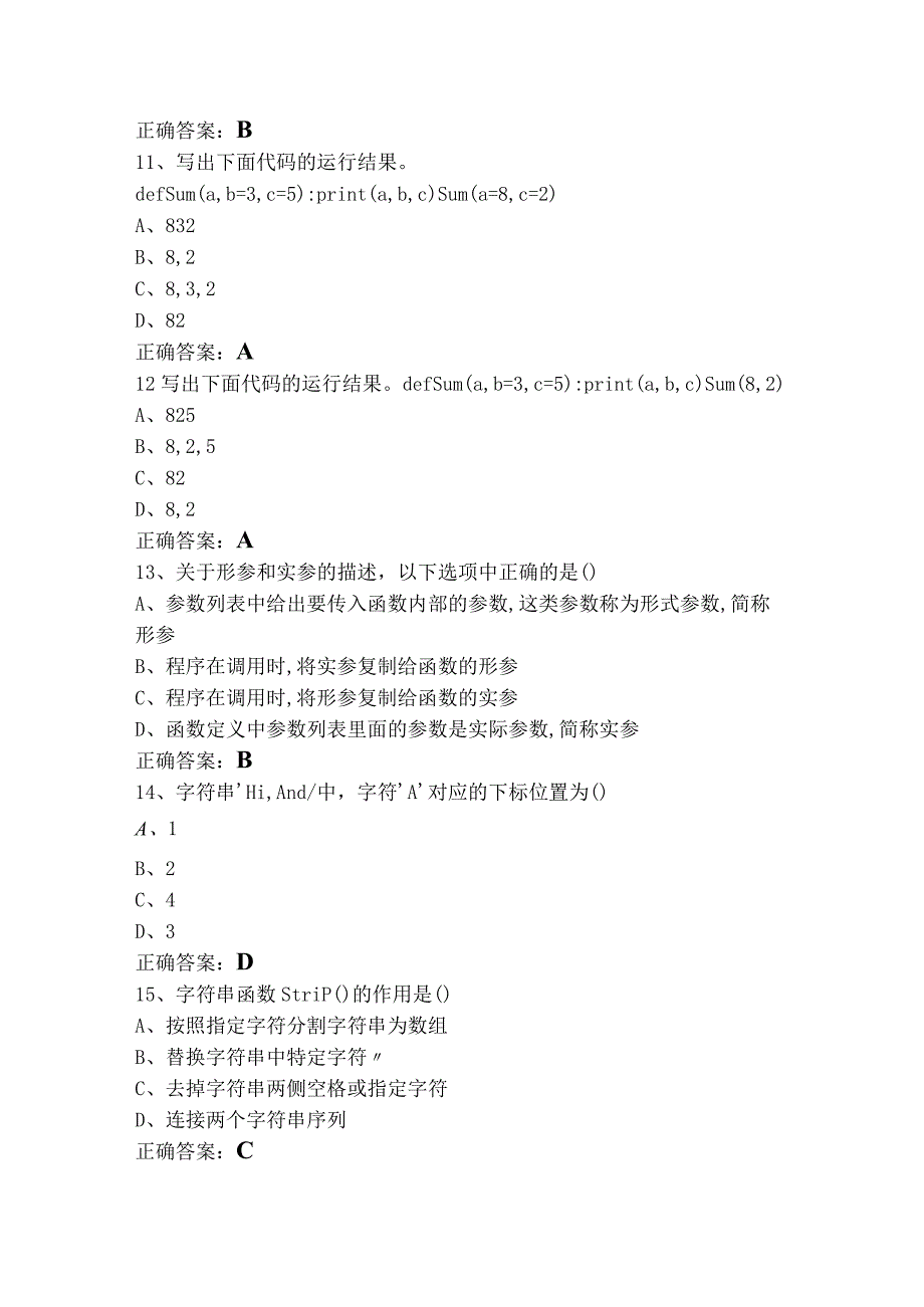 Python学习通习题库含参考答案.docx_第3页