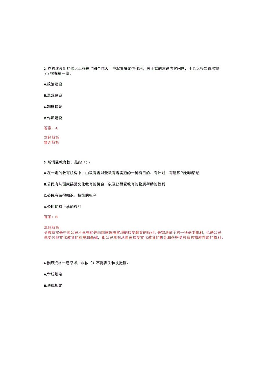 2022年11月哈尔滨工业大学郑州研究院机电系统与智能控制研究所招聘笔试历年高频考点试题库集锦答案解.docx_第1页