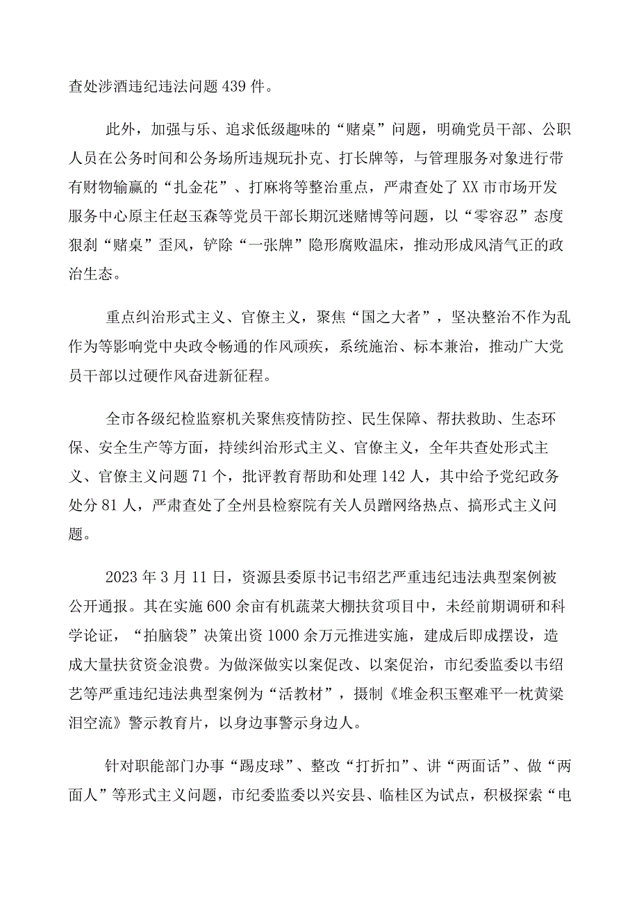 2023年度在落实党风廉政建设宣传教育月情况的报告数篇.docx_第2页