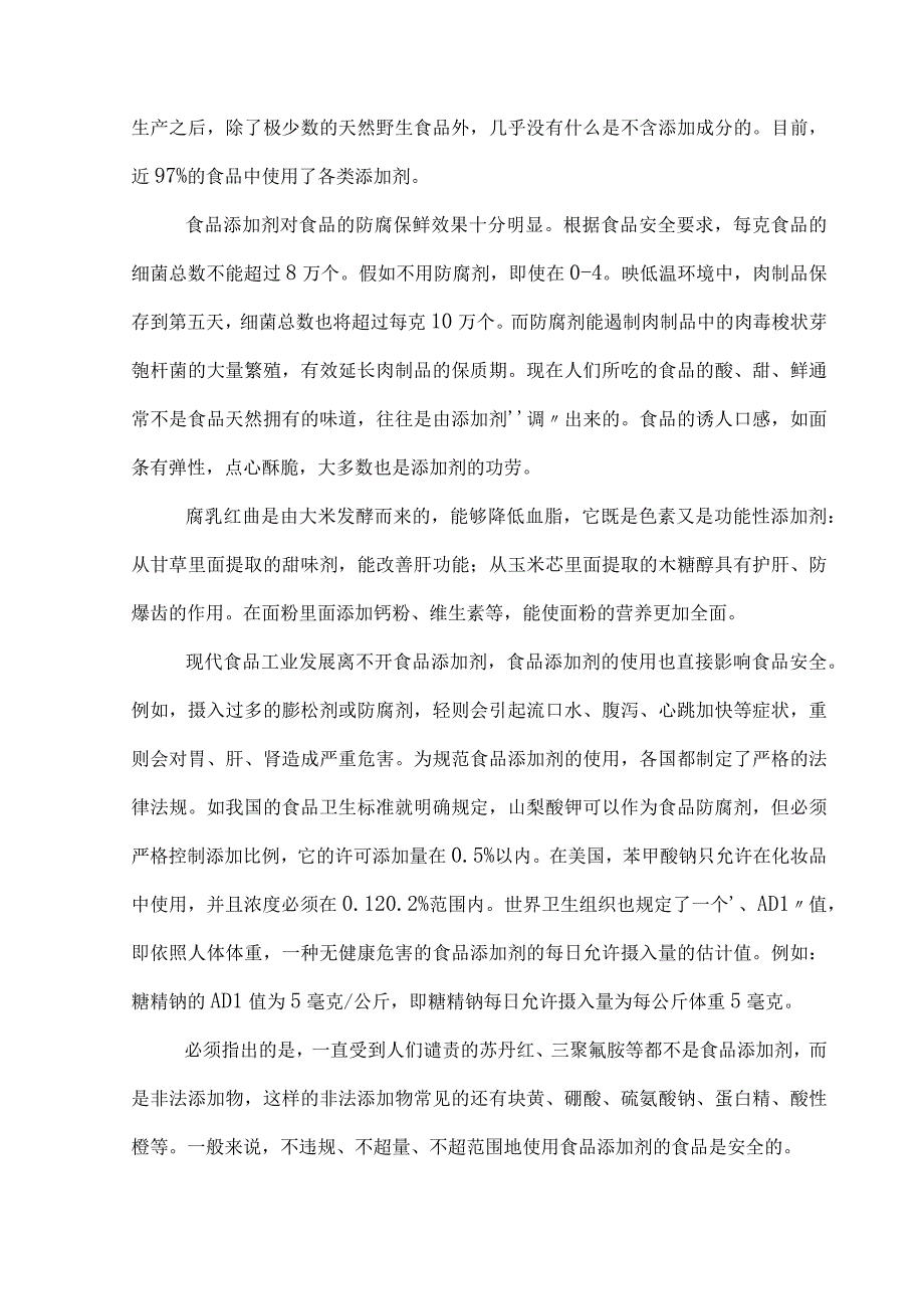 2023年度事业单位考试职业能力倾向测验同步测试卷含参考答案.docx_第3页