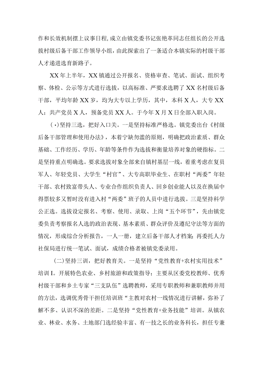 2023关于主题教育开展的专题调研报告精选10篇.docx_第3页