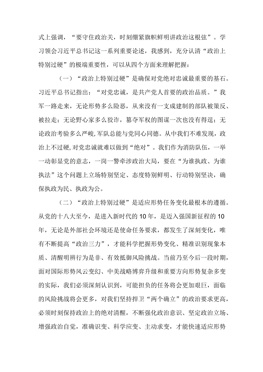 2023年党员干部廉洁教育专题学习党课讲稿（共五篇）.docx_第2页