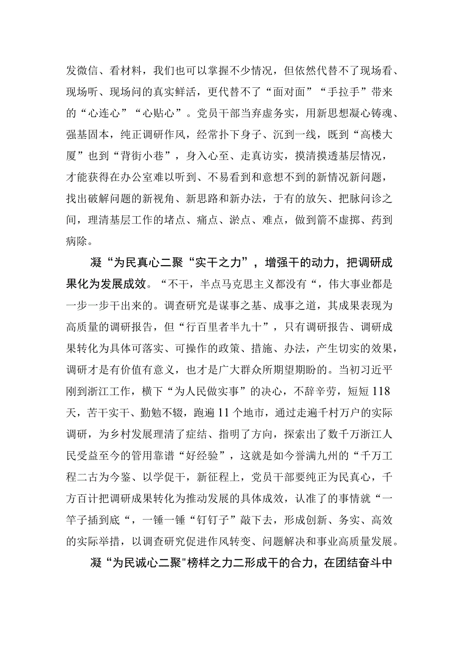 以学促干心得体会研讨交流(六篇).docx_第2页