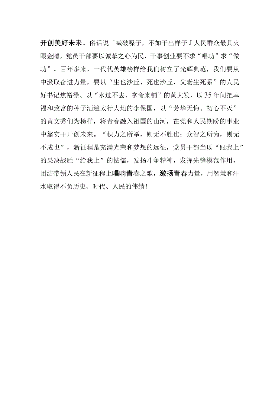 以学促干心得体会研讨交流(六篇).docx_第3页