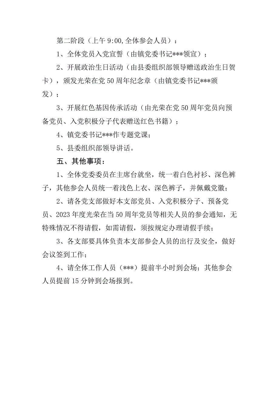 “循迹溯源学思想促践行“专题党课暨全镇党员轮训大会方案.docx_第2页