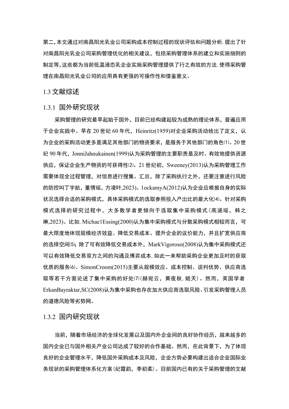 【2023《阳光乳业公司采购成本控制的案例分析》10000字】.docx_第3页