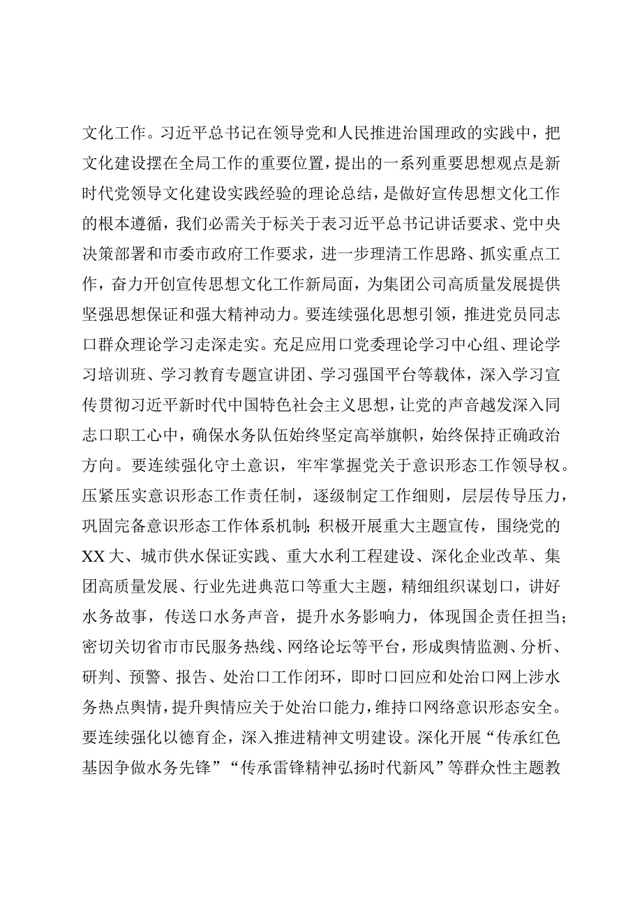 党委中心组理论学习研讨在文化传承发展座谈会上重要讲话.docx_第3页