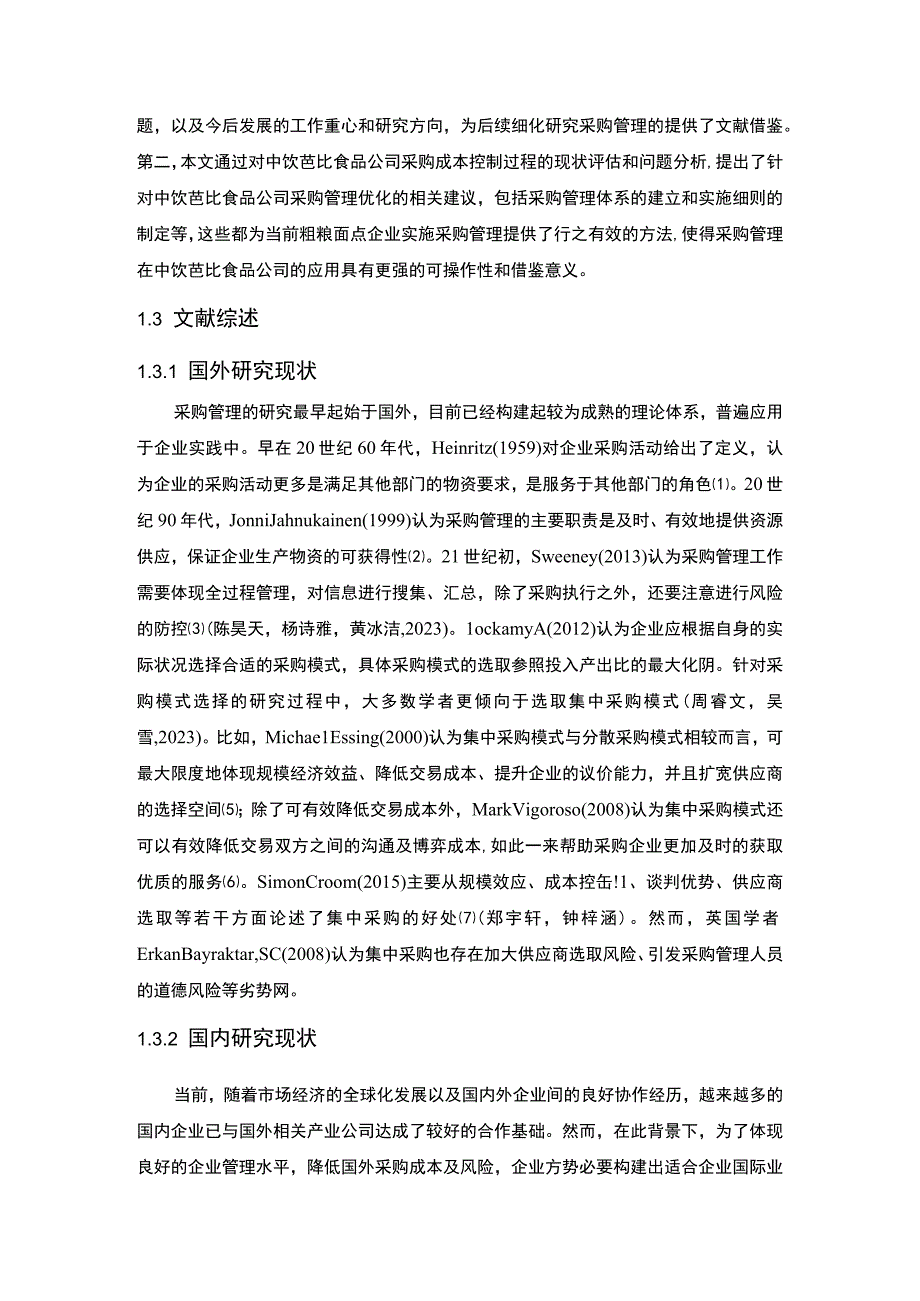 【2023《芭比食品公司采购成本控制的案例分析》10000字】.docx_第3页