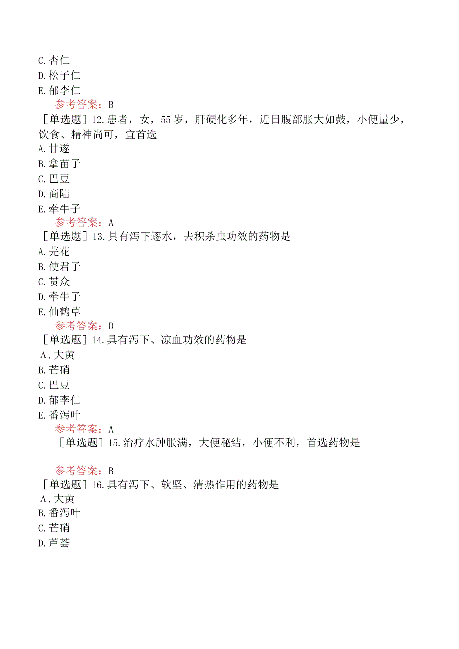 中医耳鼻咽喉科学【代码：337】-中药学-泻下药.docx_第3页