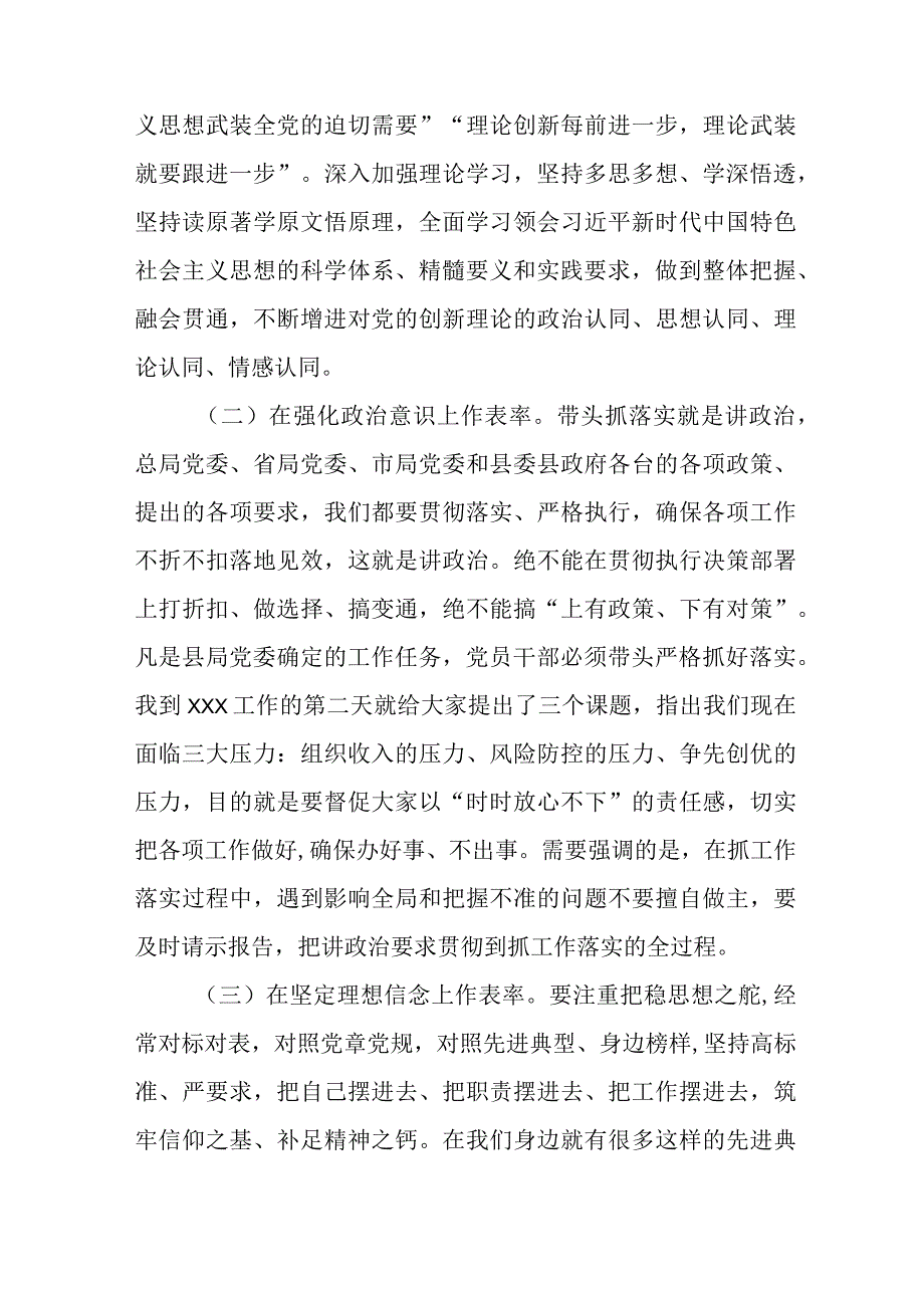 “七一”专题党课讲稿.docx_第2页