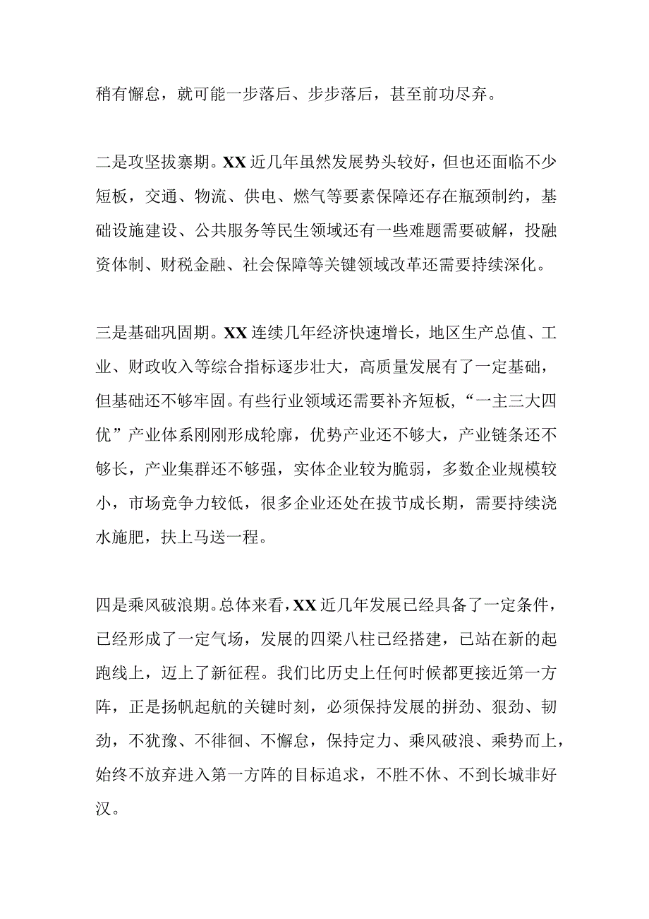 XX领导在县委常委（扩大）会议上的离任讲话.docx_第2页