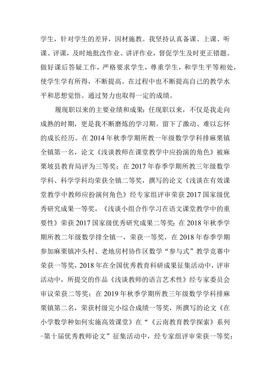 业务工作报告(1).docx_第2页