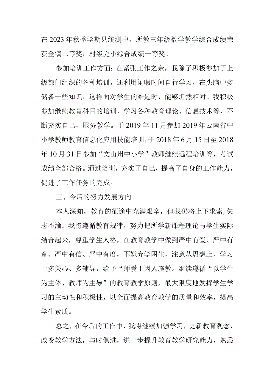 业务工作报告(1).docx_第3页