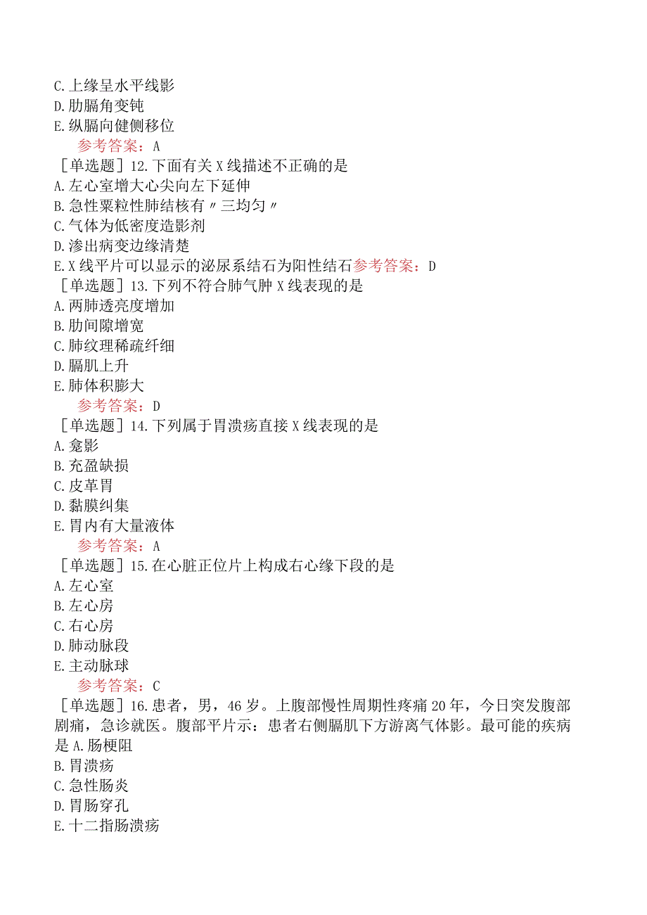 中医耳鼻咽喉科学【代码：337】-诊断学基础-影像诊断.docx_第3页